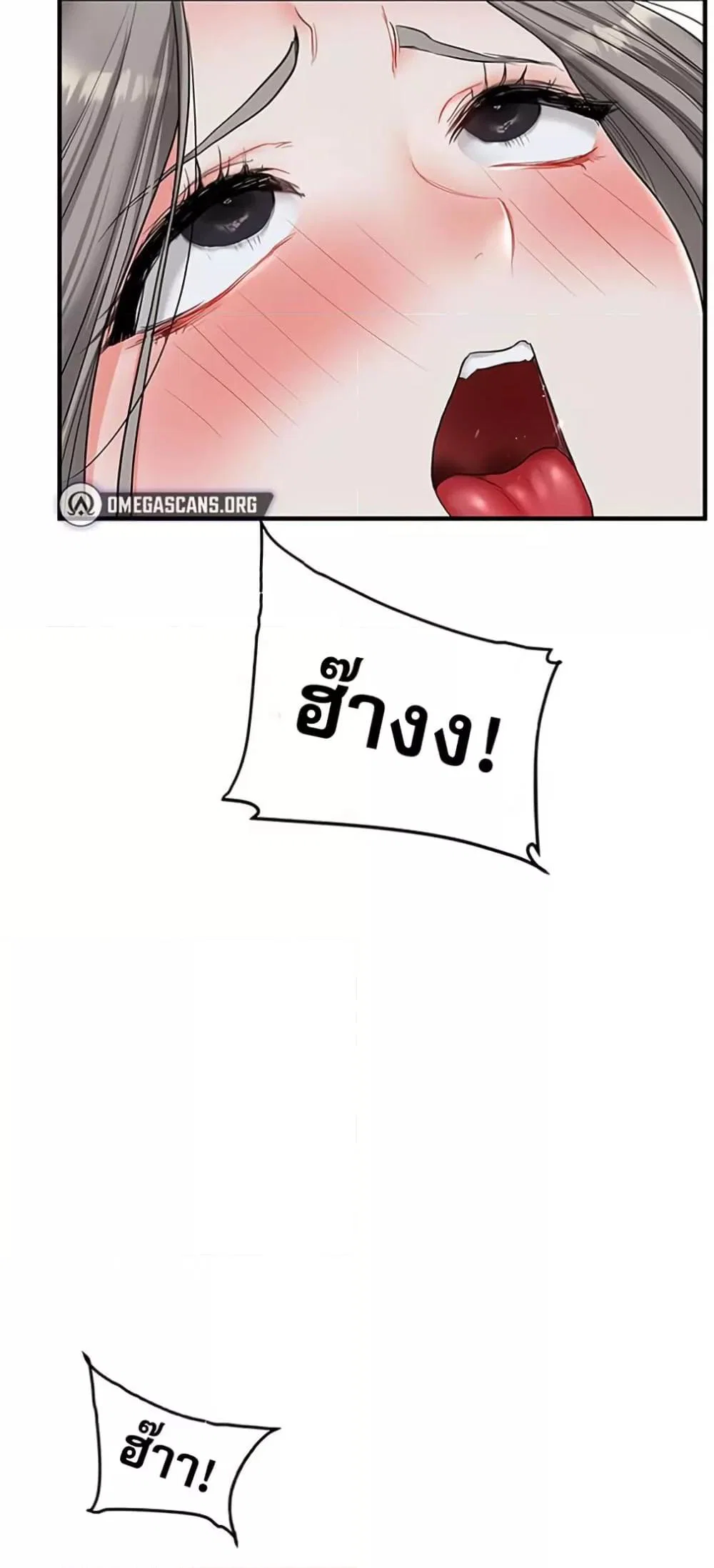 การกลับทิศทางของความสัมพันธ์ ตอนที่ 56 หน้า 24 - โดจินแปลไทย
