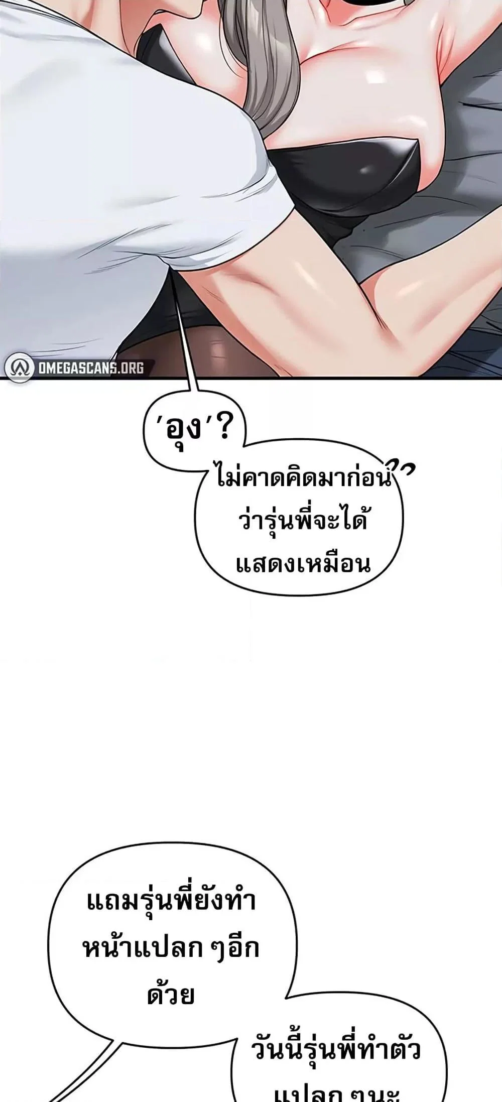 การกลับทิศทางของความสัมพันธ์ ตอนที่ 56 หน้า 3 - โดจินแปลไทย