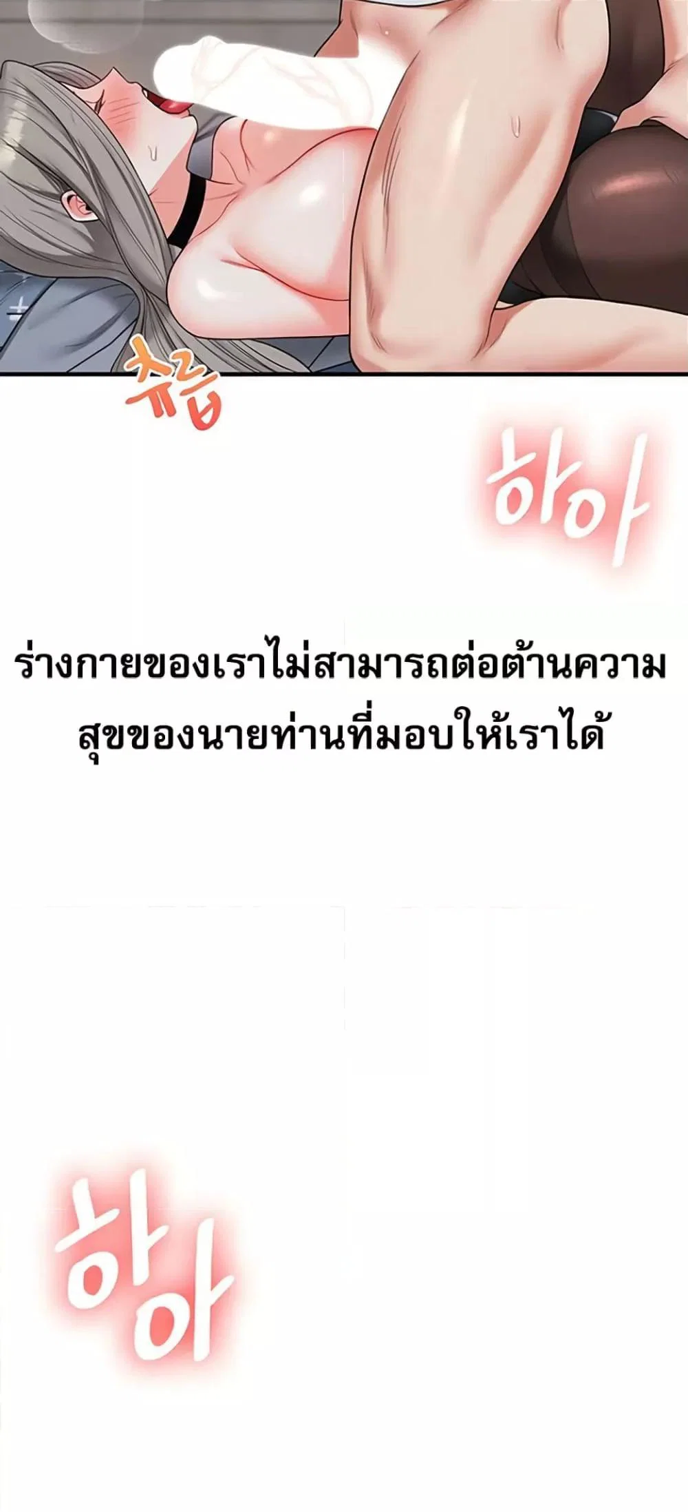 การกลับทิศทางของความสัมพันธ์ ตอนที่ 56 หน้า 30 - โดจินแปลไทย