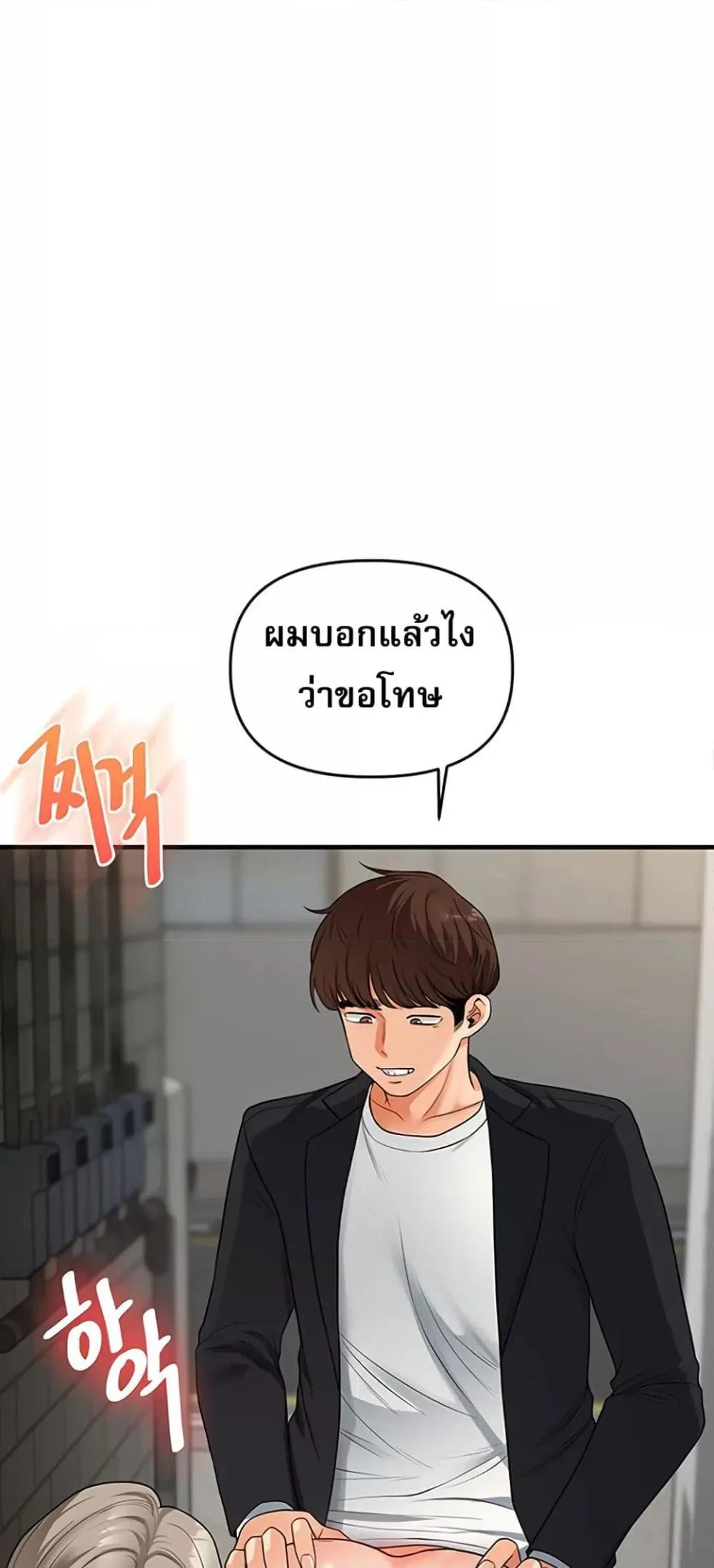 การกลับทิศทางของความสัมพันธ์ ตอนที่ 56 หน้า 33 - โดจินแปลไทย