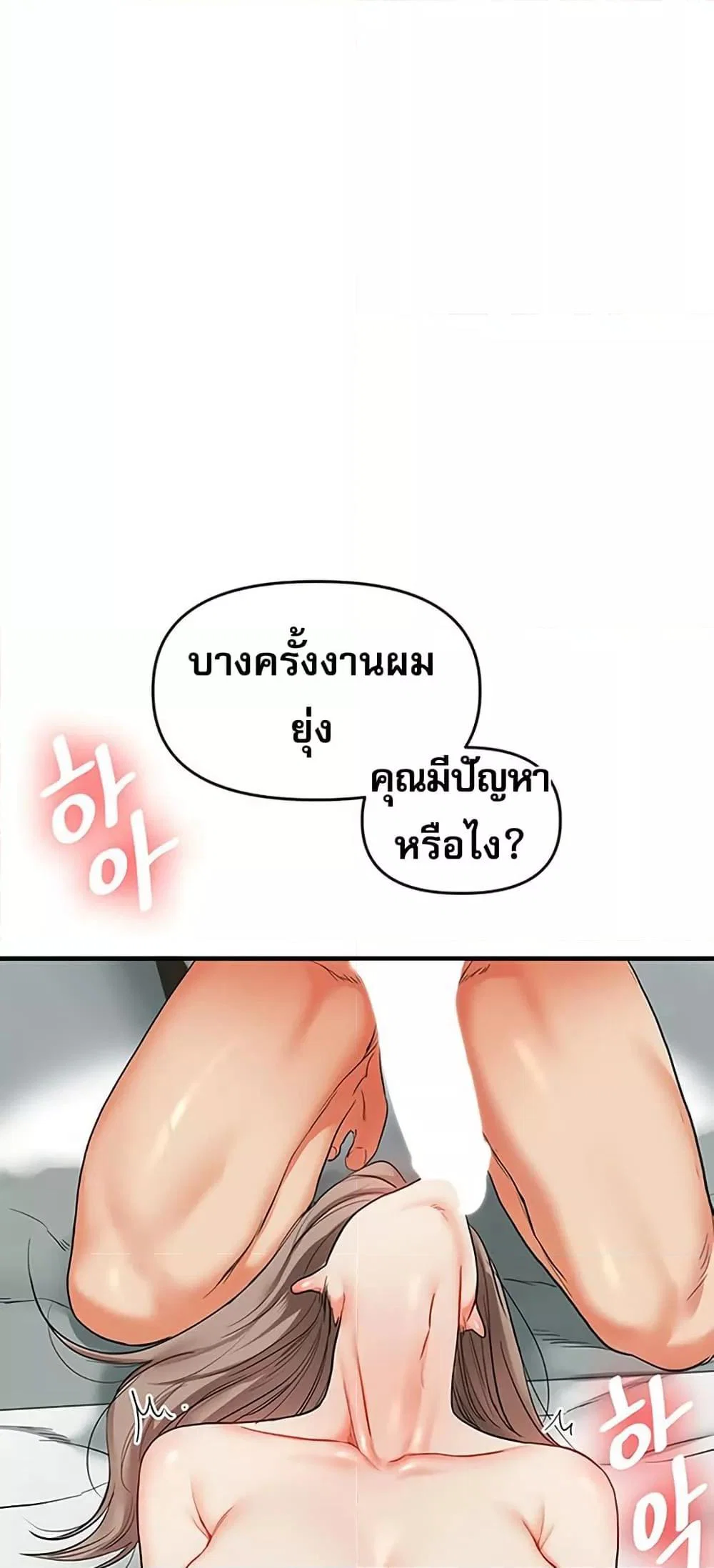 การกลับทิศทางของความสัมพันธ์ ตอนที่ 56 หน้า 37 - โดจินแปลไทย