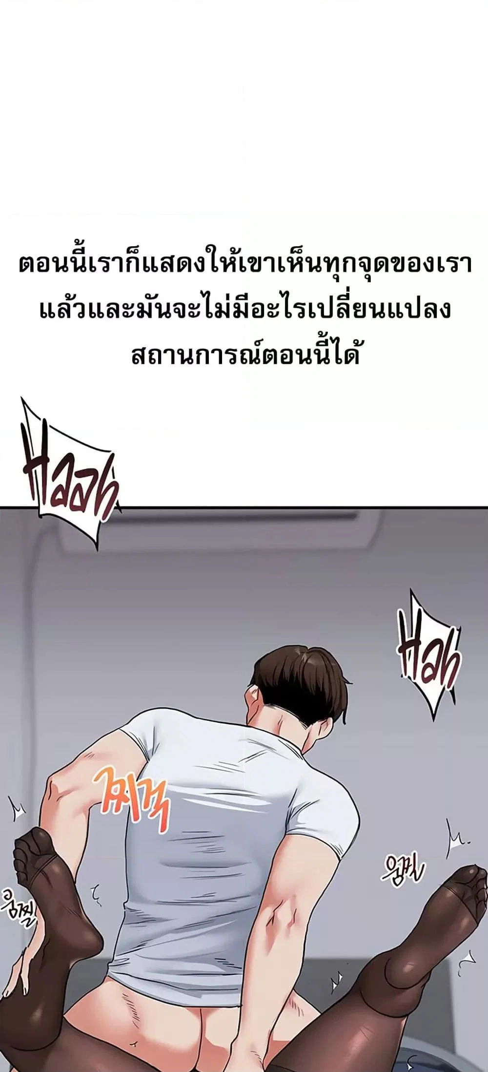 การกลับทิศทางของความสัมพันธ์ ตอนที่ 56 หน้า 40 - โดจินแปลไทย