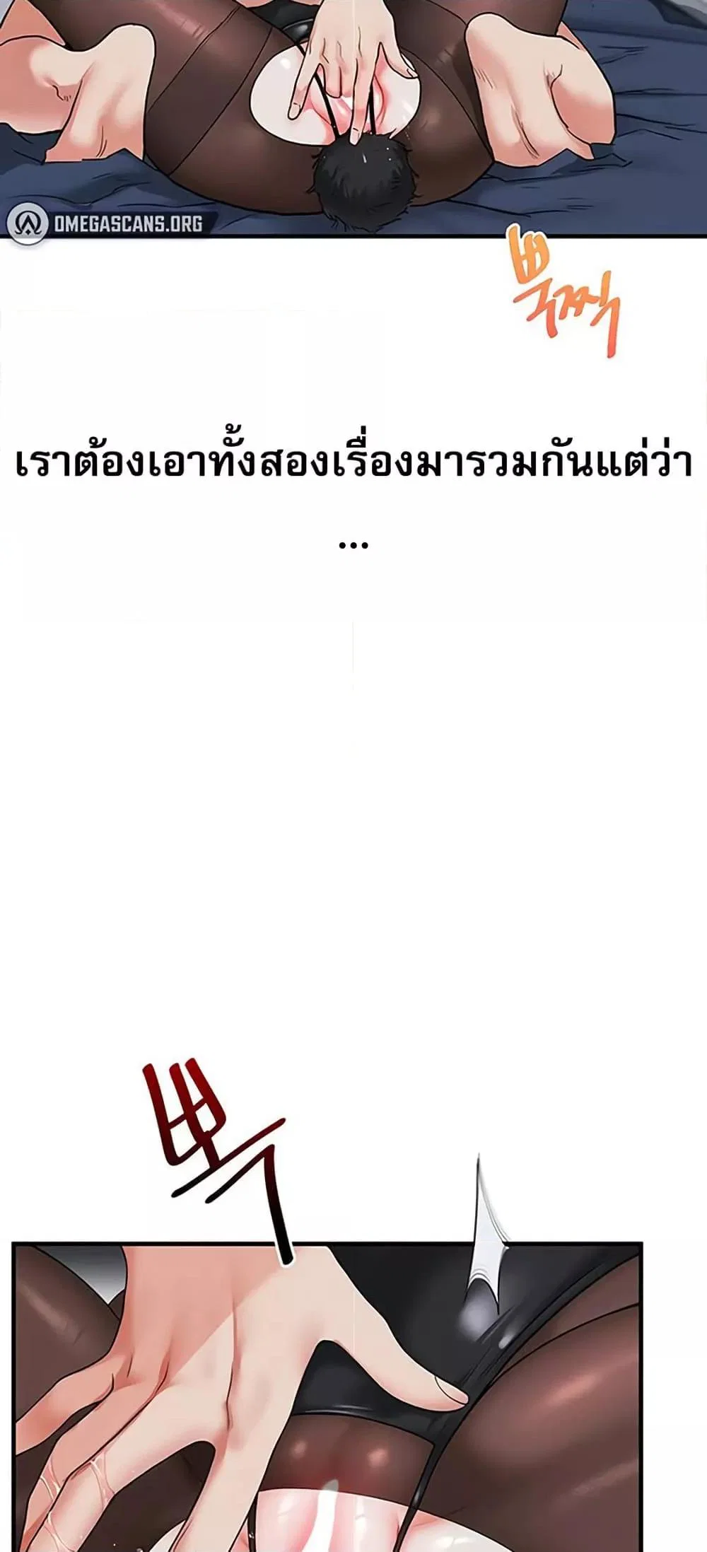 การกลับทิศทางของความสัมพันธ์ ตอนที่ 56 หน้า 41 - โดจินแปลไทย
