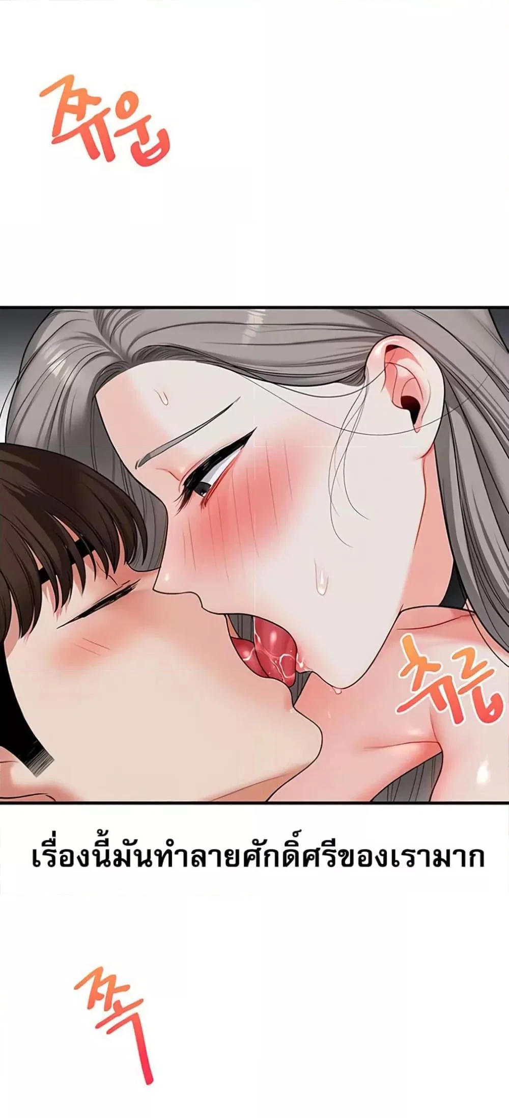 การกลับทิศทางของความสัมพันธ์ ตอนที่ 56 หน้า 51 - โดจินแปลไทย