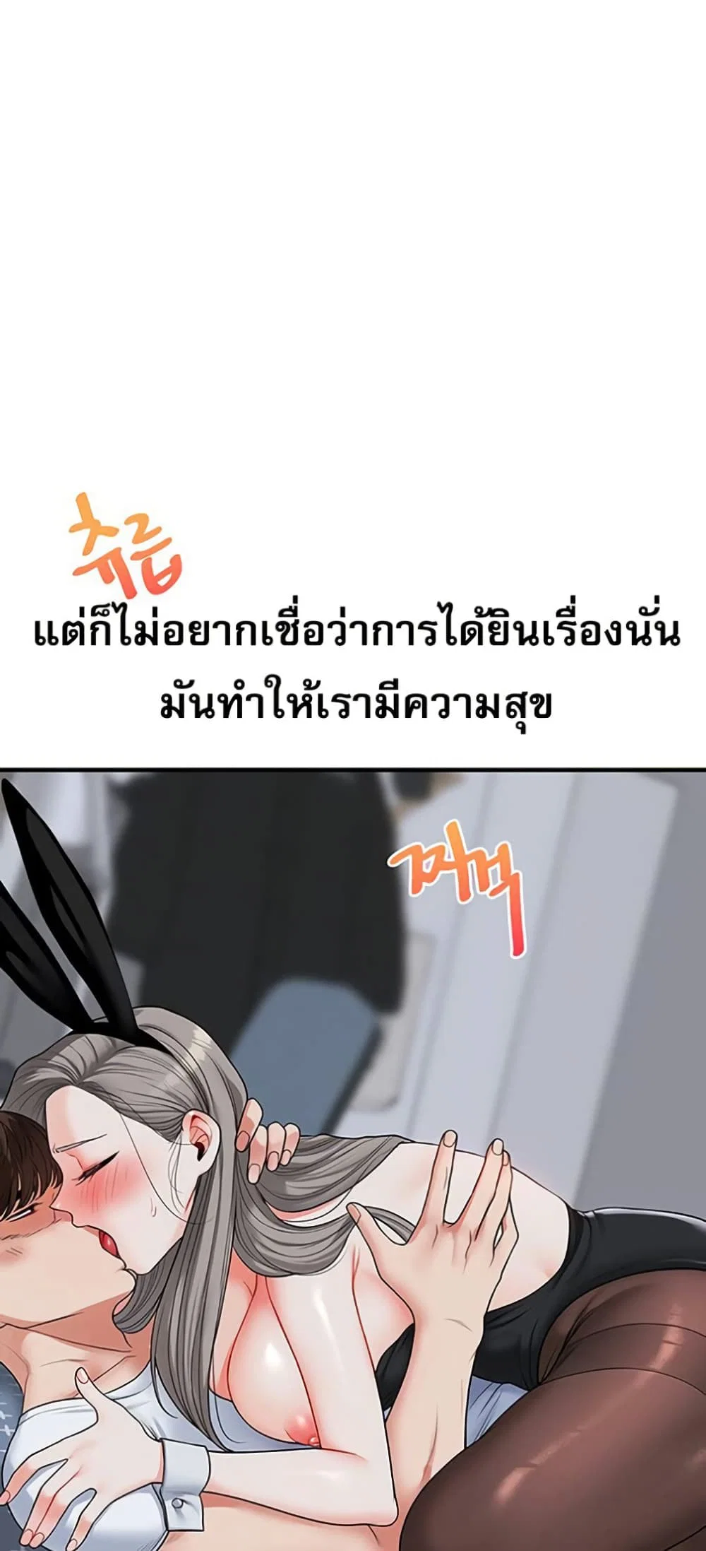 การกลับทิศทางของความสัมพันธ์ ตอนที่ 56 หน้า 52 - โดจินแปลไทย