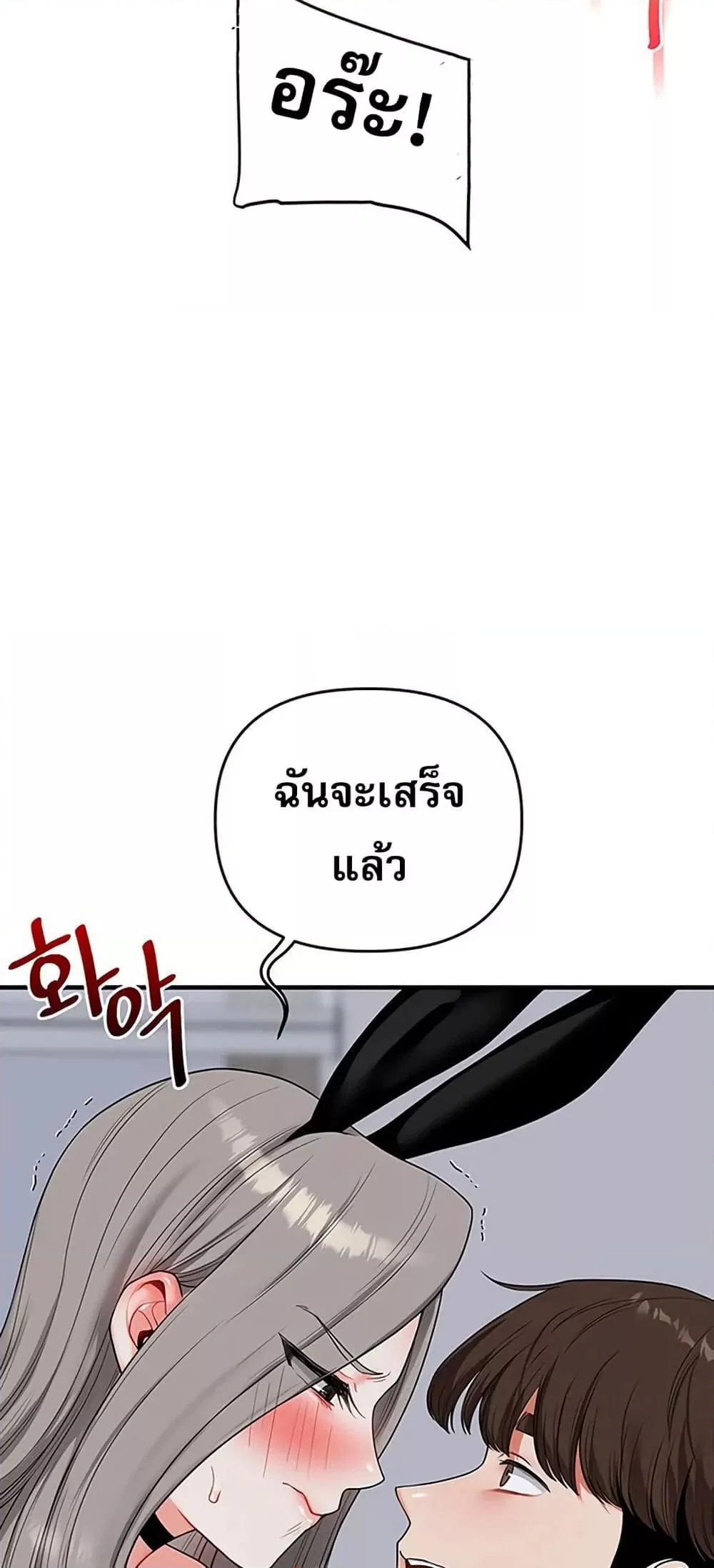 การกลับทิศทางของความสัมพันธ์ ตอนที่ 56 หน้า 68 - โดจินแปลไทย