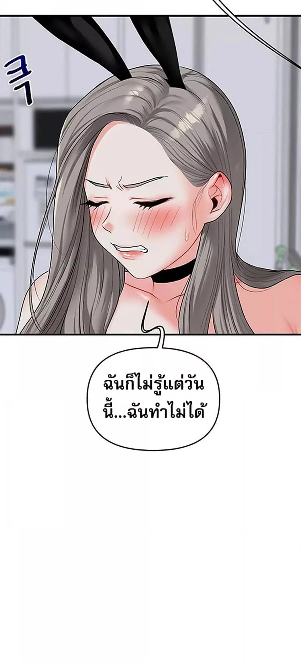 การกลับทิศทางของความสัมพันธ์ ตอนที่ 56 หน้า 70 - โดจินแปลไทย
