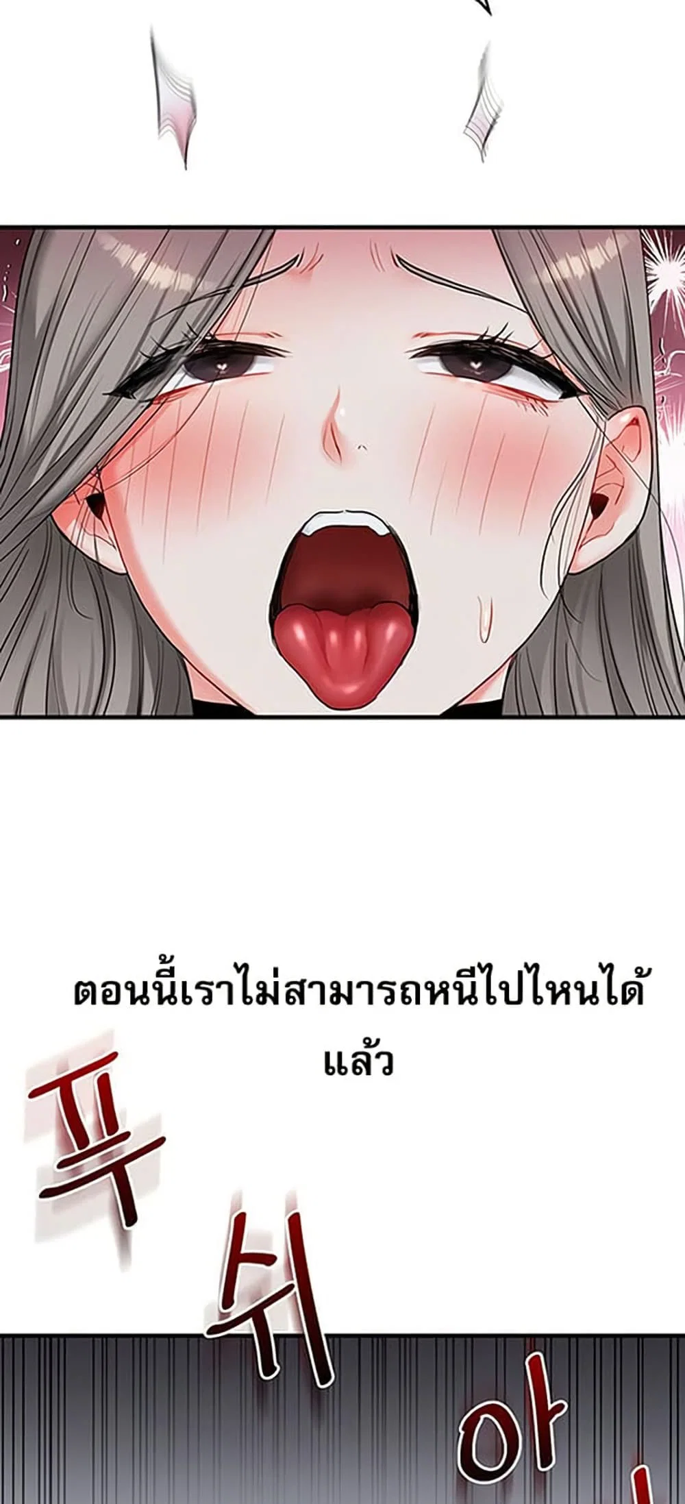 การกลับทิศทางของความสัมพันธ์ ตอนที่ 56 หน้า 78 - โดจินแปลไทย