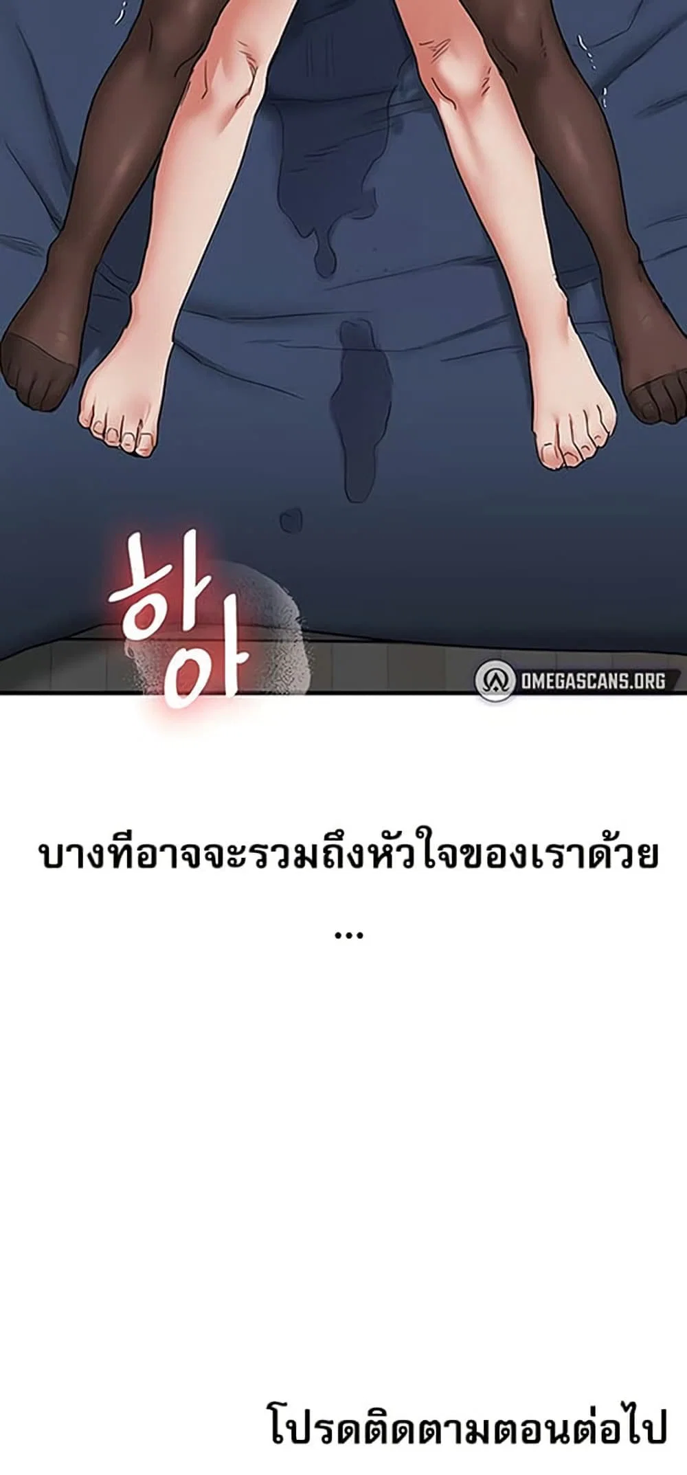 การกลับทิศทางของความสัมพันธ์ ตอนที่ 56 หน้า 81 - โดจินแปลไทย
