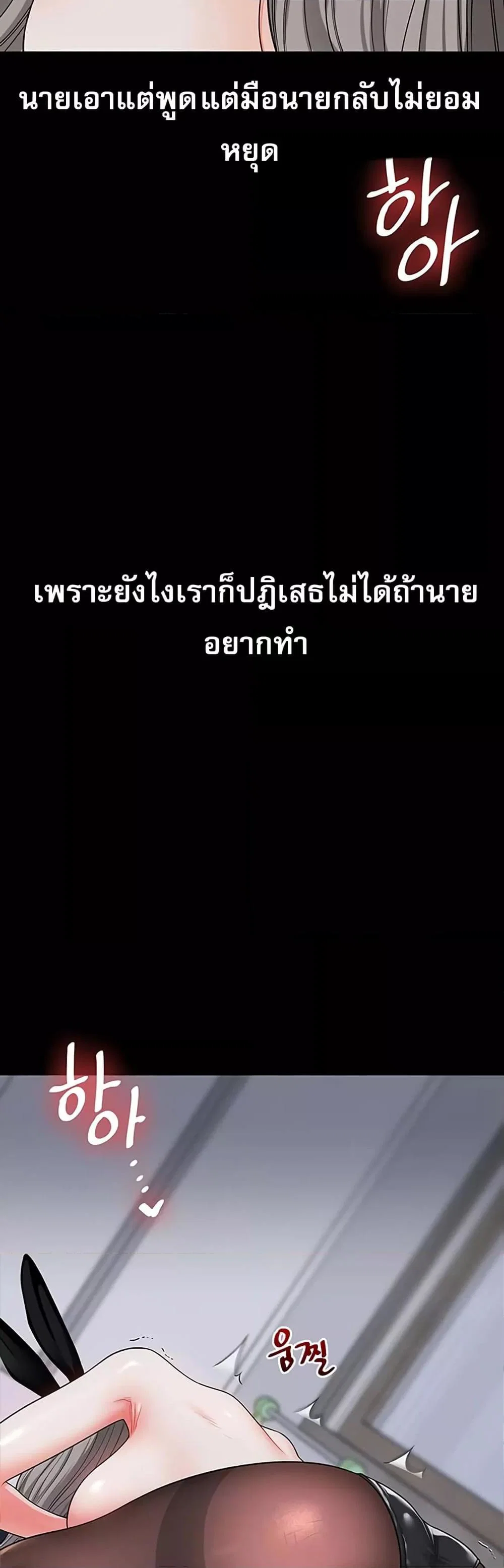 การกลับทิศทางของความสัมพันธ์ ตอนที่ 57 หน้า 14 - โดจินแปลไทย