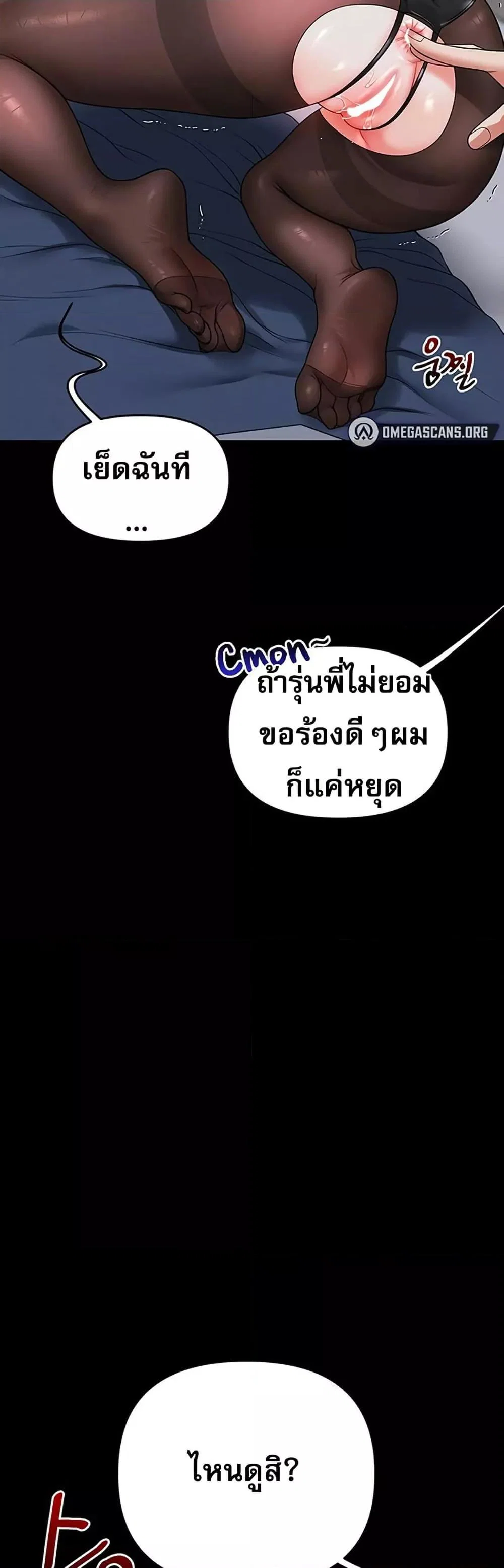 การกลับทิศทางของความสัมพันธ์ ตอนที่ 57 หน้า 15 - โดจินแปลไทย