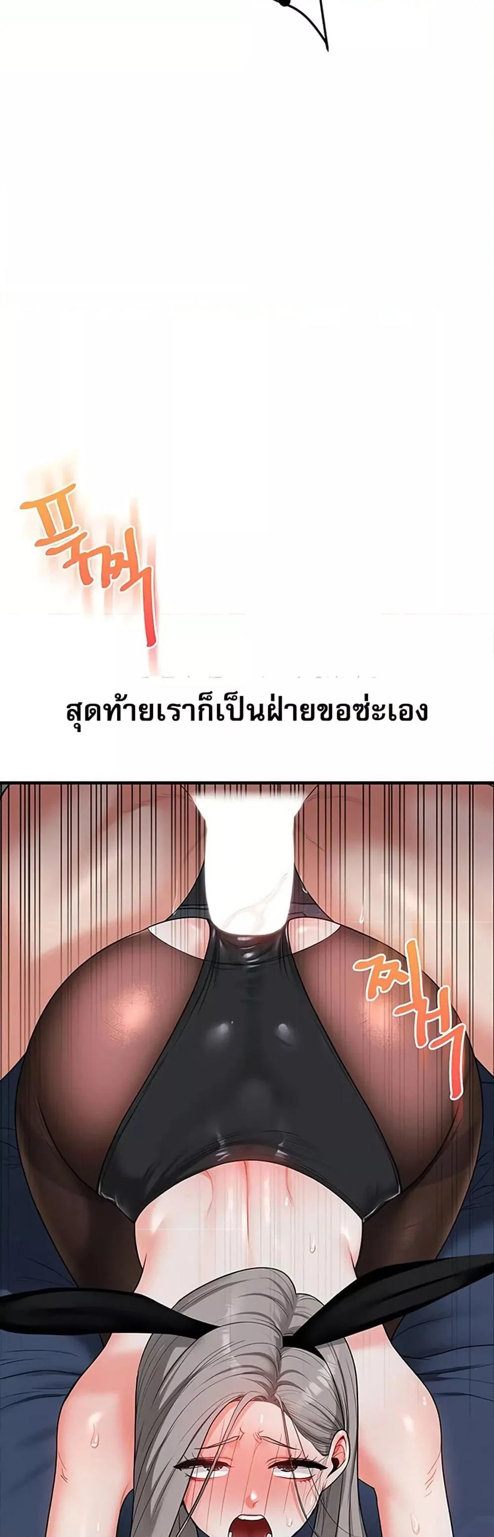 การกลับทิศทางของความสัมพันธ์ ตอนที่ 57 หน้า 20 - โดจินแปลไทย