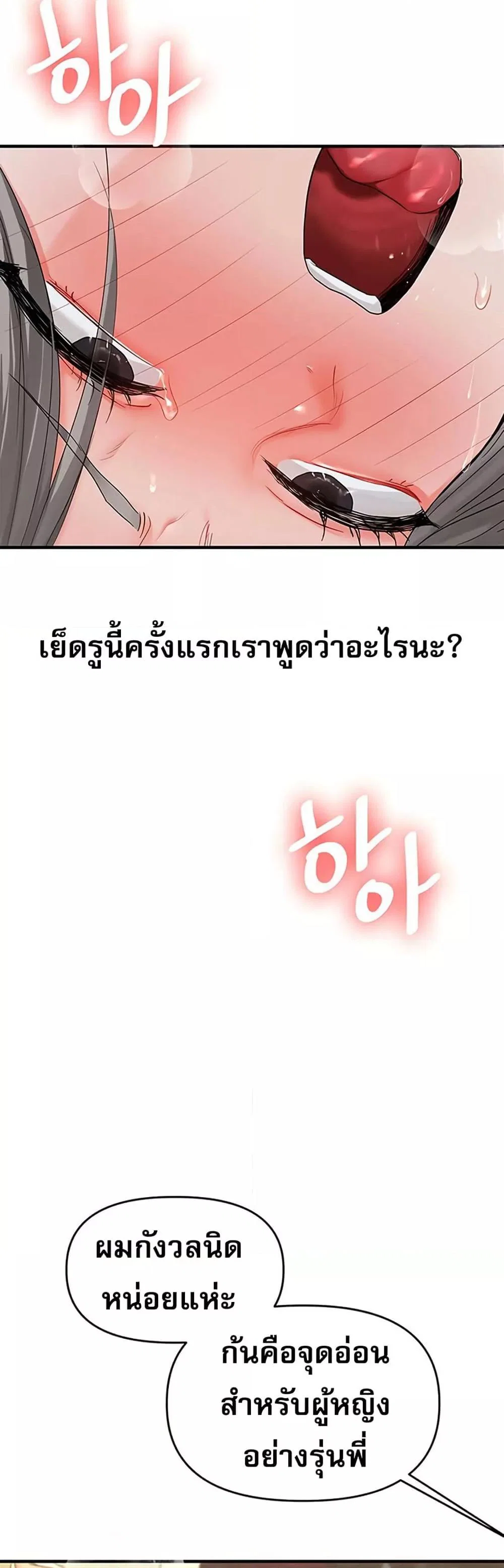 การกลับทิศทางของความสัมพันธ์ ตอนที่ 57 หน้า 26 - โดจินแปลไทย