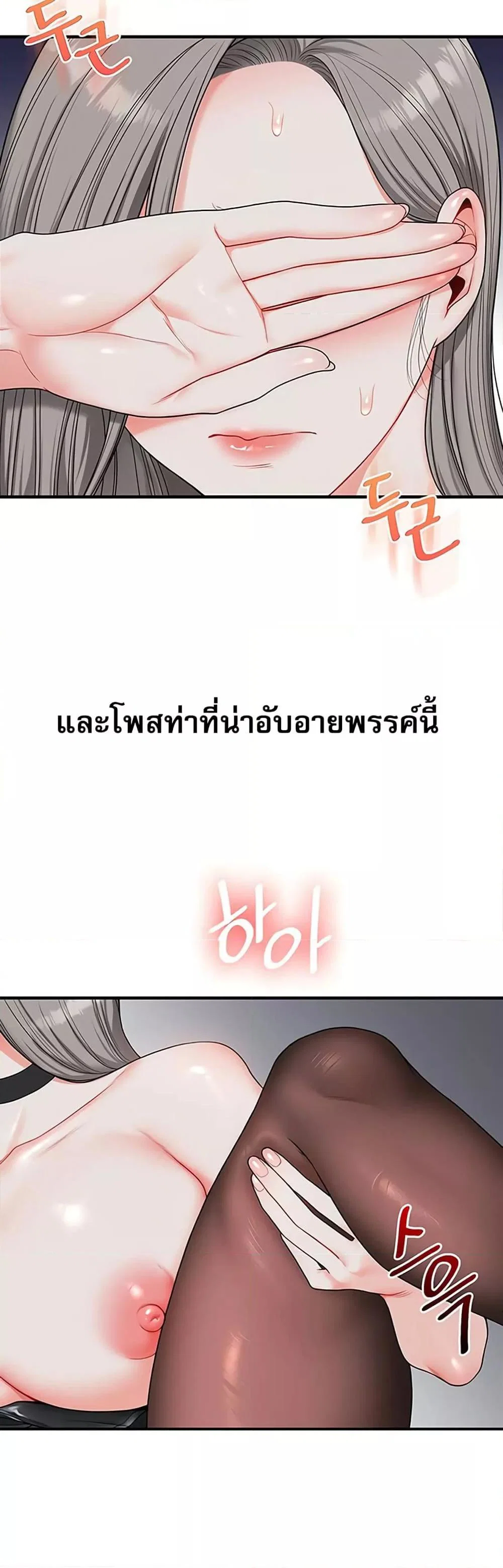 การกลับทิศทางของความสัมพันธ์ ตอนที่ 57 หน้า 32 - โดจินแปลไทย