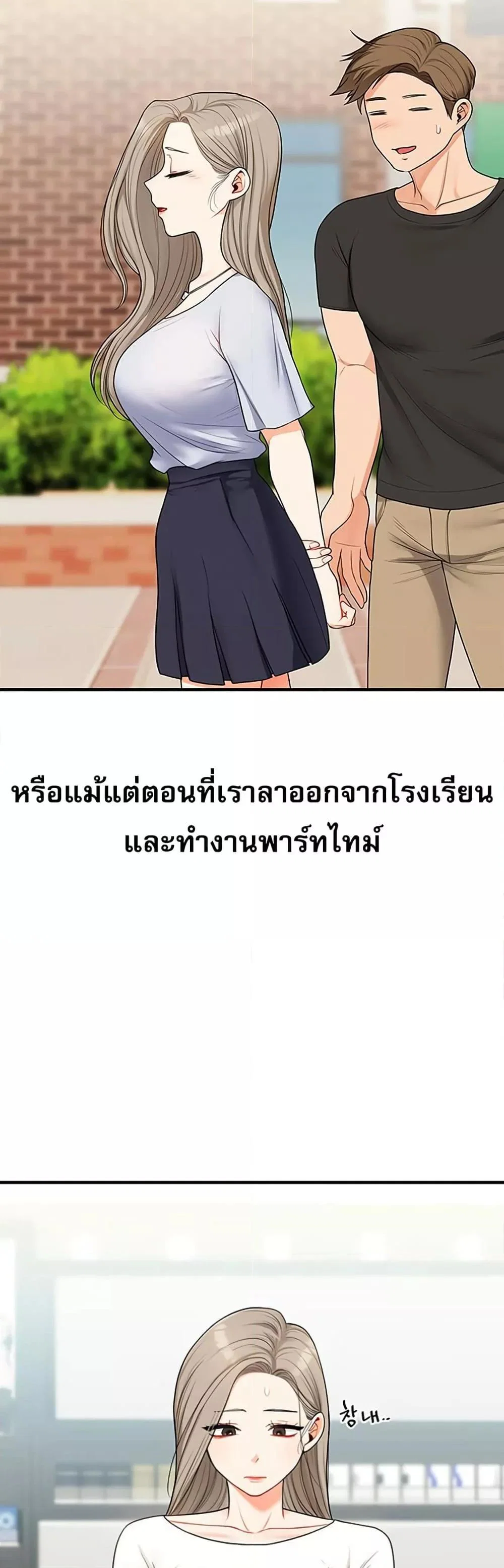 การกลับทิศทางของความสัมพันธ์ ตอนที่ 57 หน้า 36 - โดจินแปลไทย