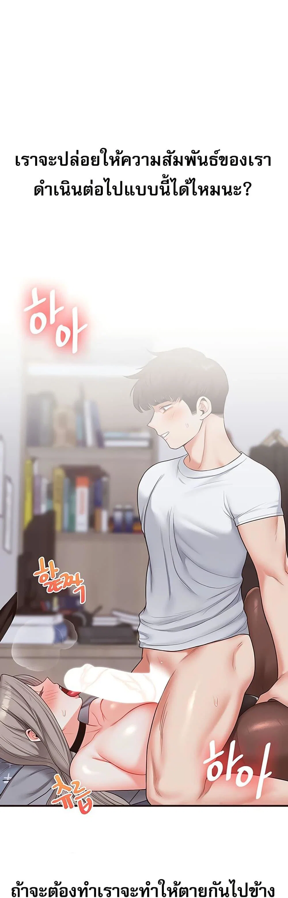 การกลับทิศทางของความสัมพันธ์ ตอนที่ 57 หน้า 51 - โดจินแปลไทย
