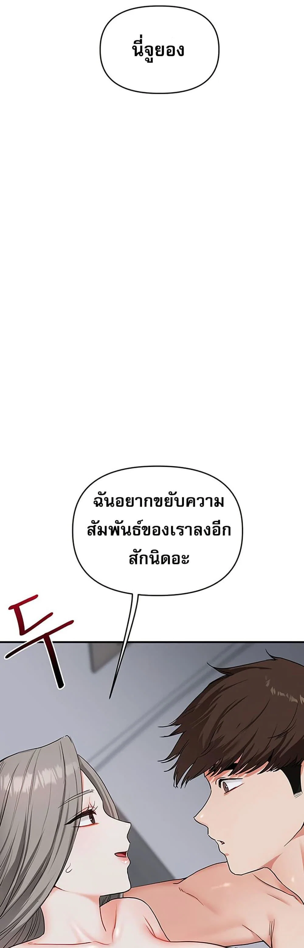 การกลับทิศทางของความสัมพันธ์ ตอนที่ 57 หน้า 54 - โดจินแปลไทย