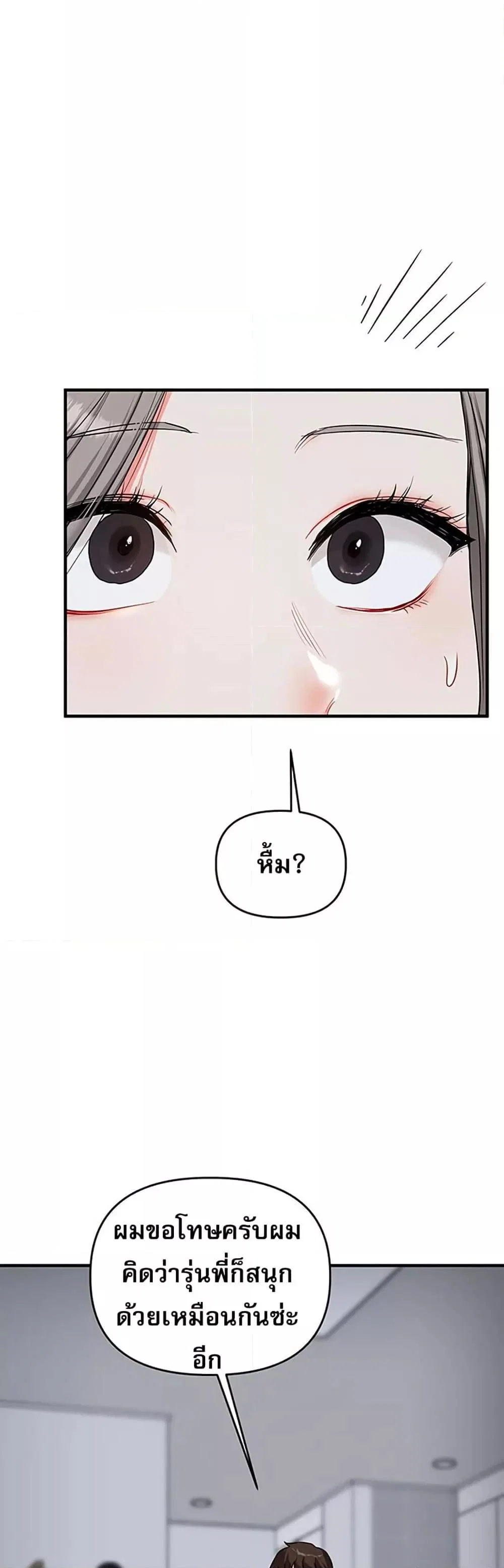 การกลับทิศทางของความสัมพันธ์ ตอนที่ 57 หน้า 57 - โดจินแปลไทย