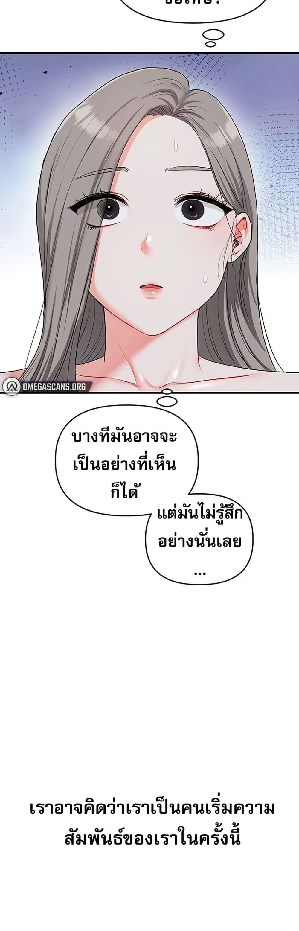 การกลับทิศทางของความสัมพันธ์ ตอนที่ 57 หน้า 59 - โดจินแปลไทย