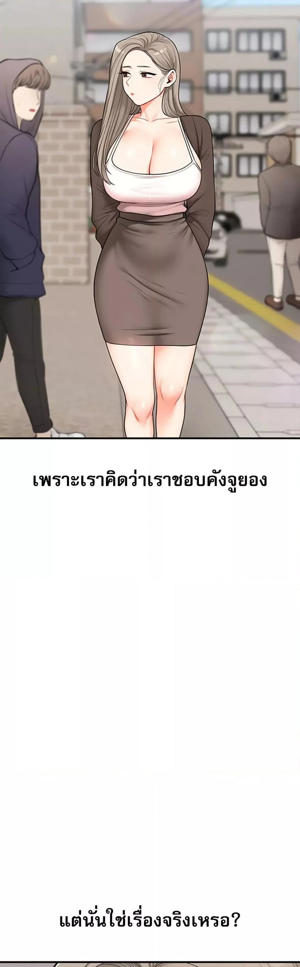 การกลับทิศทางของความสัมพันธ์ ตอนที่ 58 หน้า 21 - โดจินแปลไทย