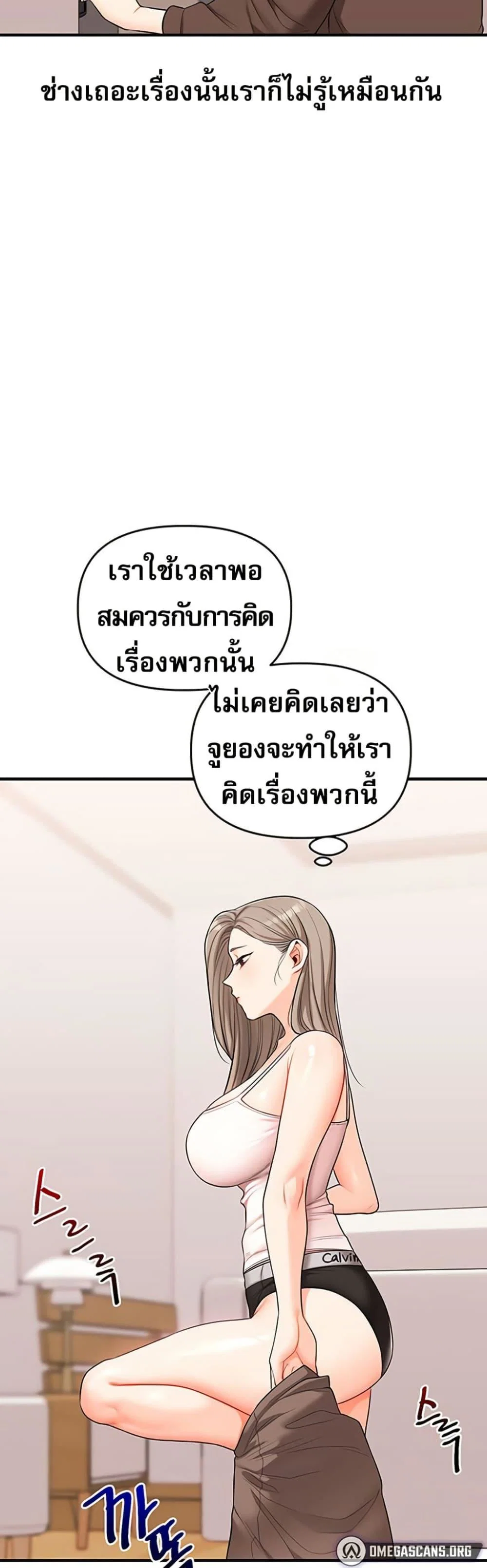 การกลับทิศทางของความสัมพันธ์ ตอนที่ 58 หน้า 26 - โดจินแปลไทย