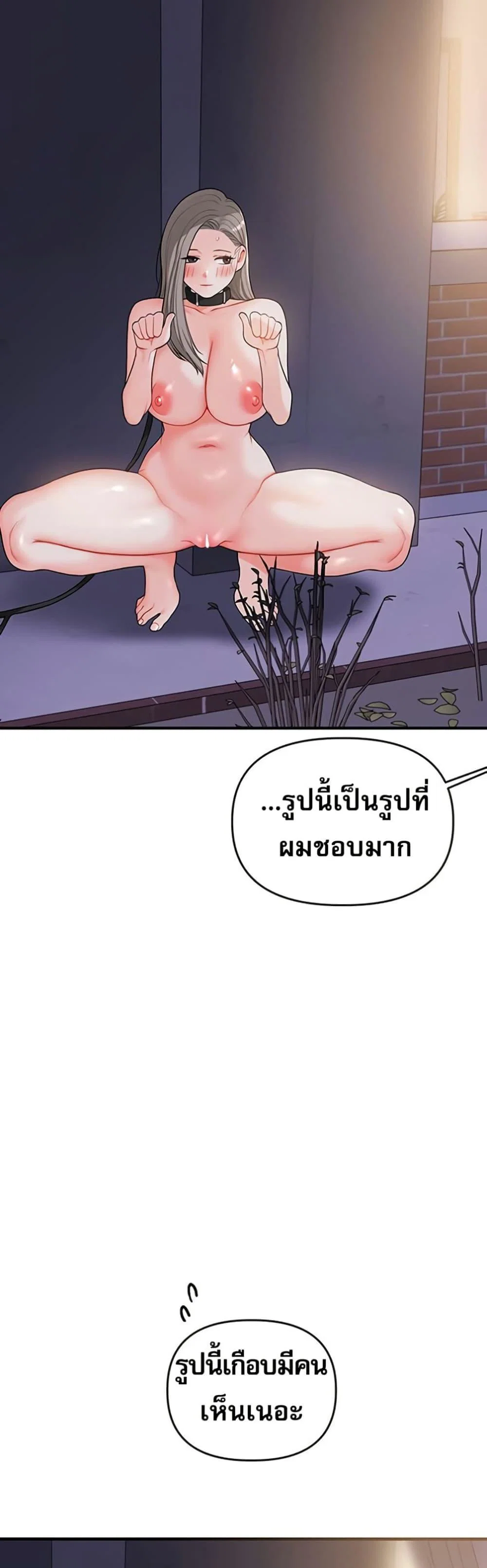 การกลับทิศทางของความสัมพันธ์ ตอนที่ 58 หน้า 33 - โดจินแปลไทย