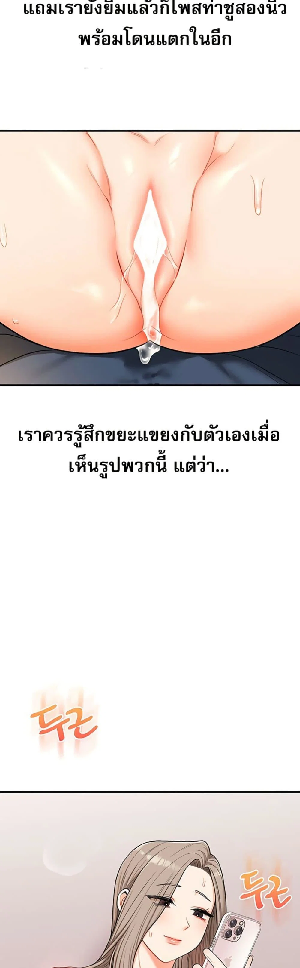 การกลับทิศทางของความสัมพันธ์ ตอนที่ 58 หน้า 37 - โดจินแปลไทย