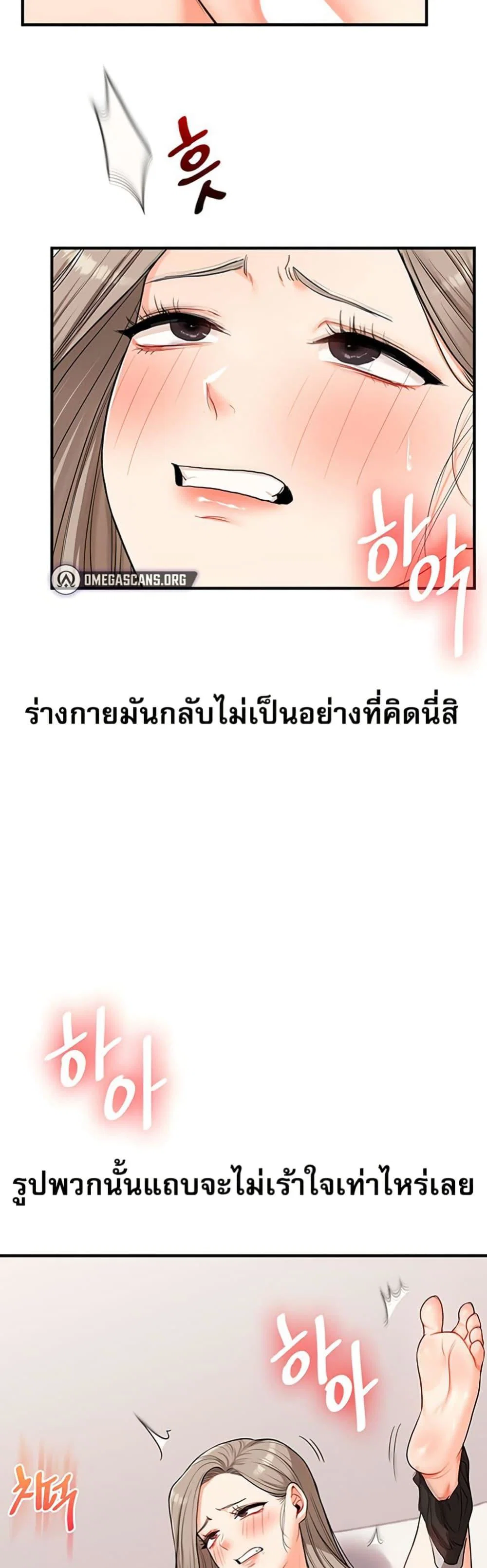 การกลับทิศทางของความสัมพันธ์ ตอนที่ 58 หน้า 39 - โดจินแปลไทย