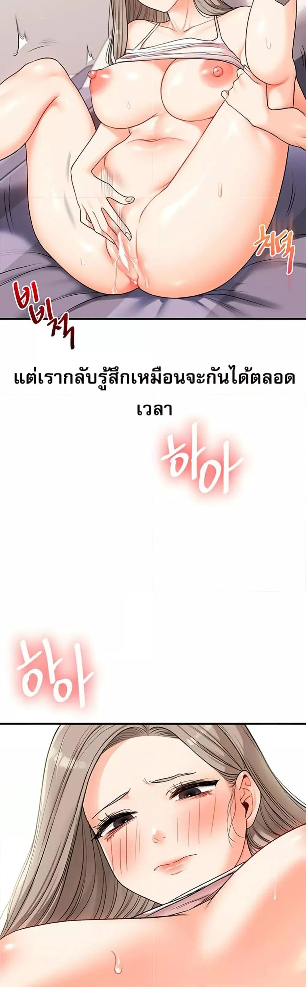 การกลับทิศทางของความสัมพันธ์ ตอนที่ 58 หน้า 40 - โดจินแปลไทย