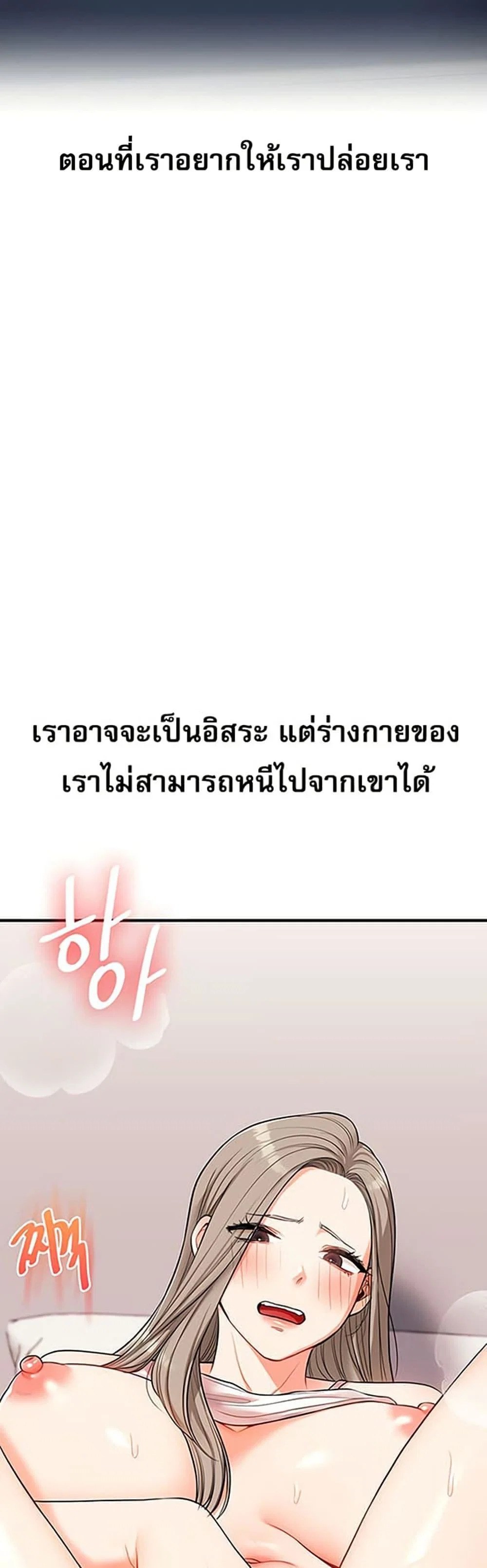 การกลับทิศทางของความสัมพันธ์ ตอนที่ 58 หน้า 42 - โดจินแปลไทย