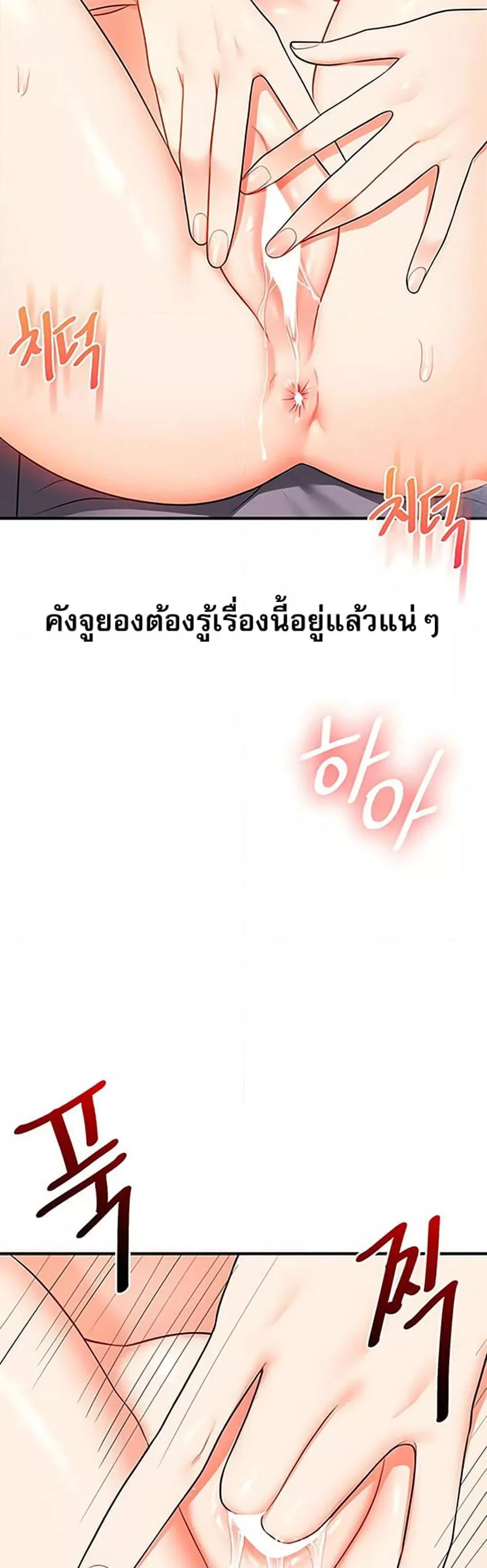 การกลับทิศทางของความสัมพันธ์ ตอนที่ 58 หน้า 43 - โดจินแปลไทย