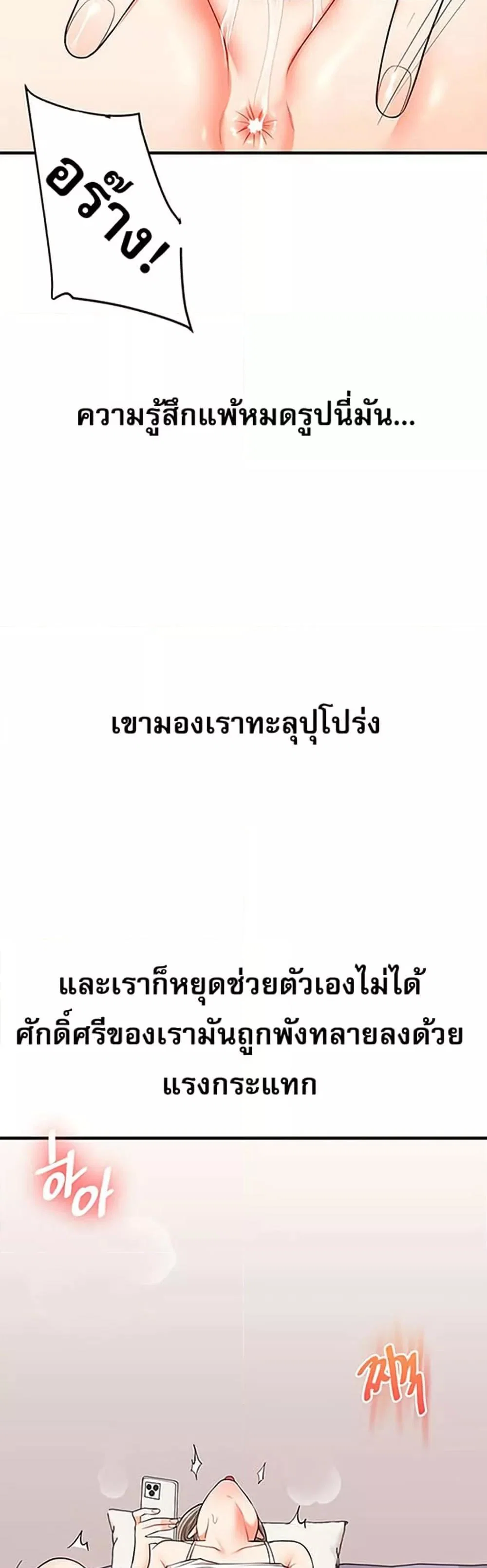 การกลับทิศทางของความสัมพันธ์ ตอนที่ 58 หน้า 44 - โดจินแปลไทย