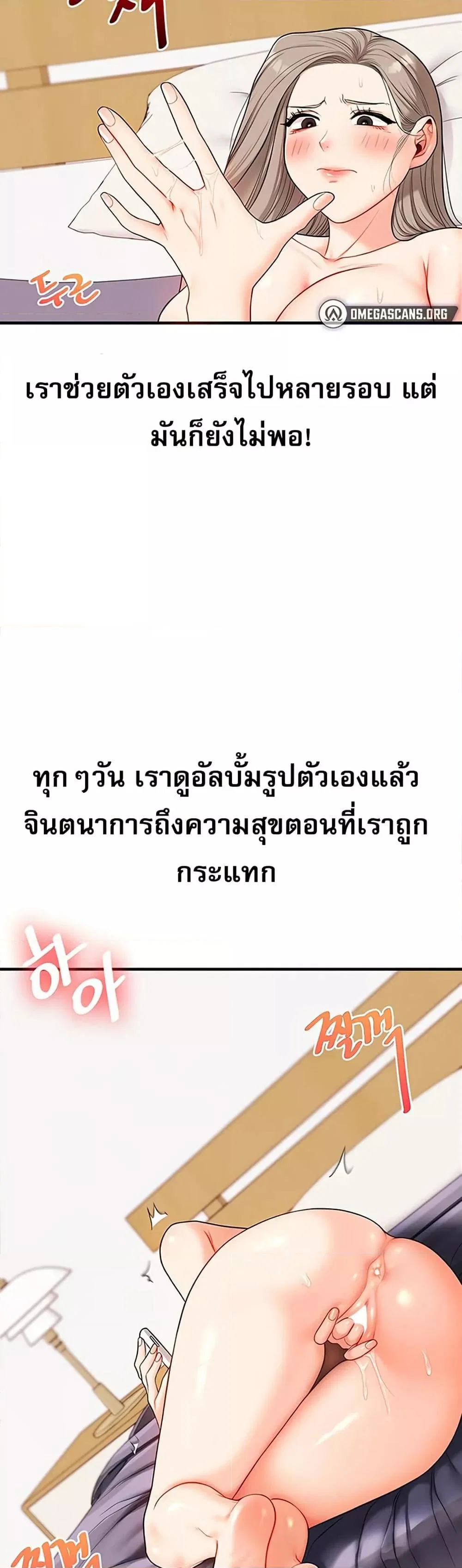 การกลับทิศทางของความสัมพันธ์ ตอนที่ 59 หน้า 15 - โดจินแปลไทย