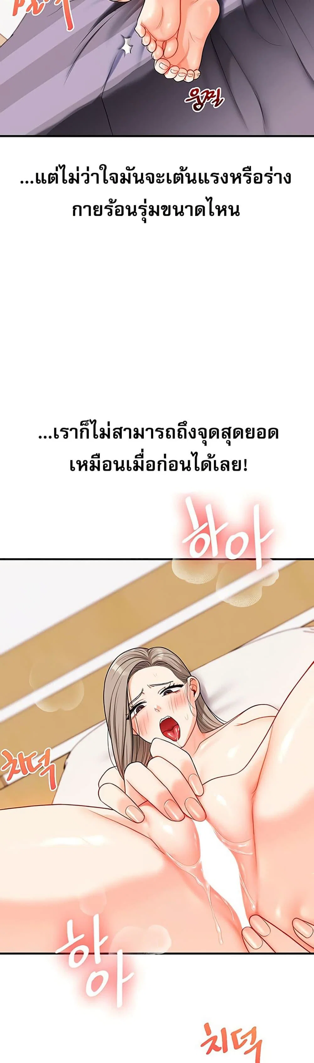 การกลับทิศทางของความสัมพันธ์ ตอนที่ 59 หน้า 16 - โดจินแปลไทย