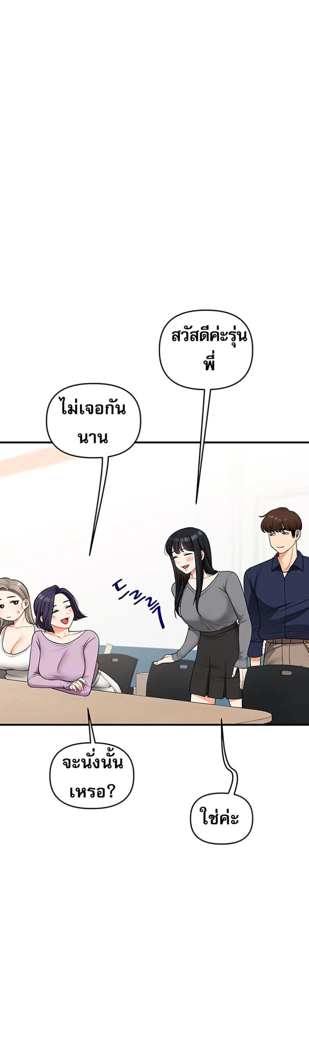 การกลับทิศทางของความสัมพันธ์ ตอนที่ 59 หน้า 22 - โดจินแปลไทย
