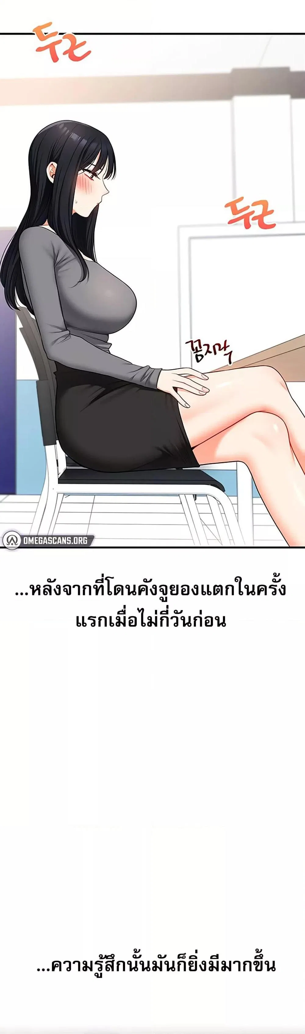 การกลับทิศทางของความสัมพันธ์ ตอนที่ 59 หน้า 26 - โดจินแปลไทย