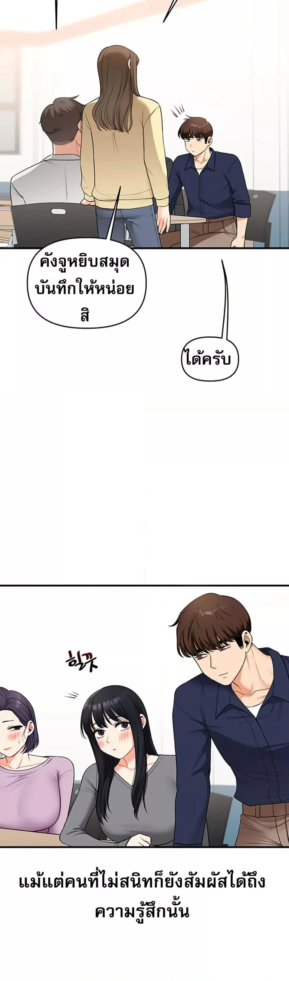การกลับทิศทางของความสัมพันธ์ ตอนที่ 59 หน้า 29 - โดจินแปลไทย