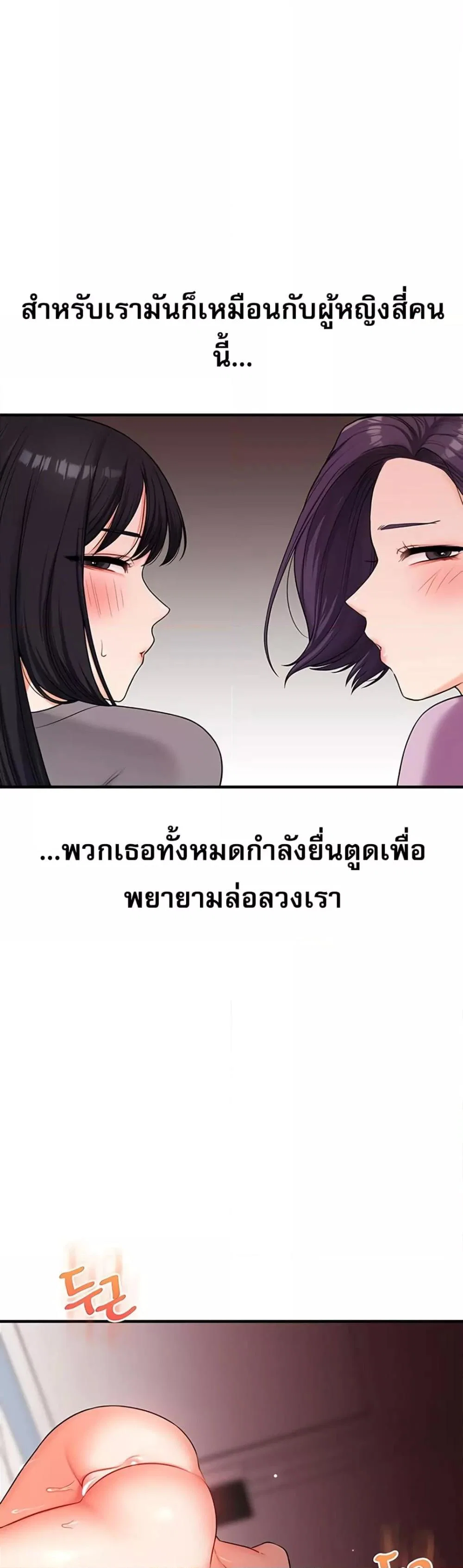 การกลับทิศทางของความสัมพันธ์ ตอนที่ 59 หน้า 30 - โดจินแปลไทย