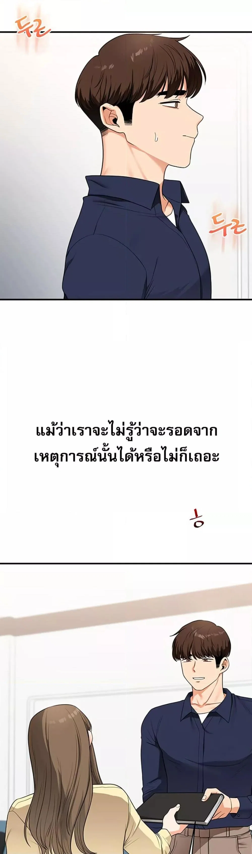 การกลับทิศทางของความสัมพันธ์ ตอนที่ 59 หน้า 32 - โดจินแปลไทย