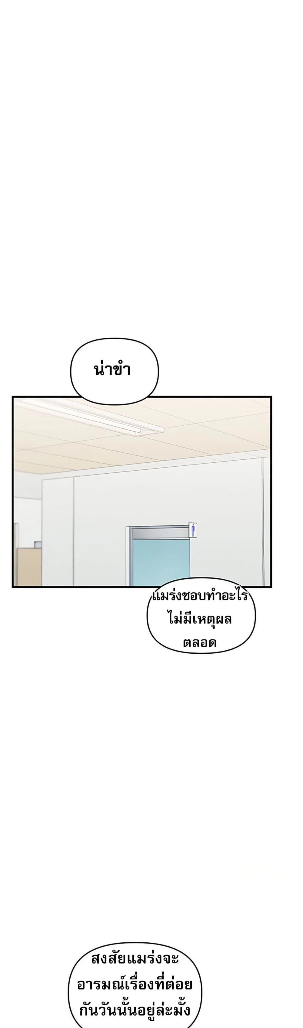 การกลับทิศทางของความสัมพันธ์ ตอนที่ 59 หน้า 39 - โดจินแปลไทย