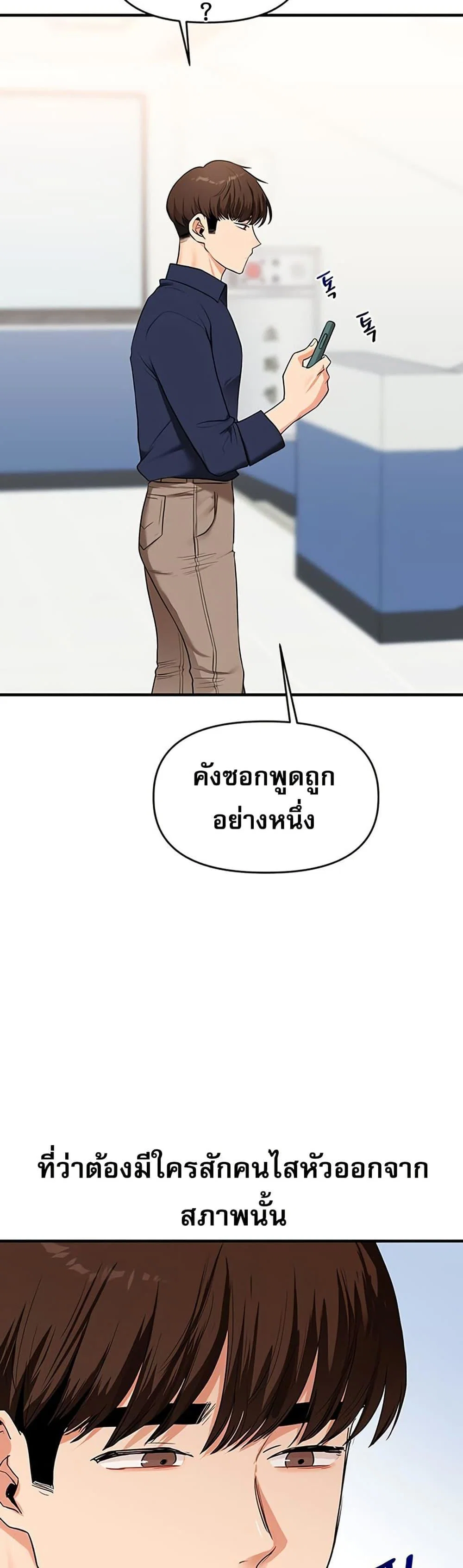 การกลับทิศทางของความสัมพันธ์ ตอนที่ 59 หน้า 40 - โดจินแปลไทย