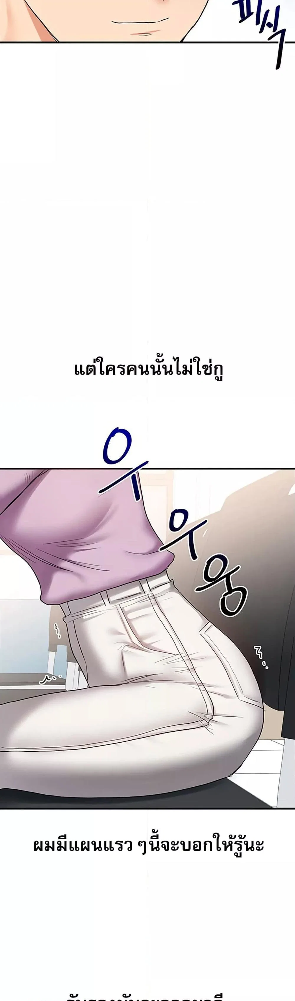 การกลับทิศทางของความสัมพันธ์ ตอนที่ 59 หน้า 41 - โดจินแปลไทย