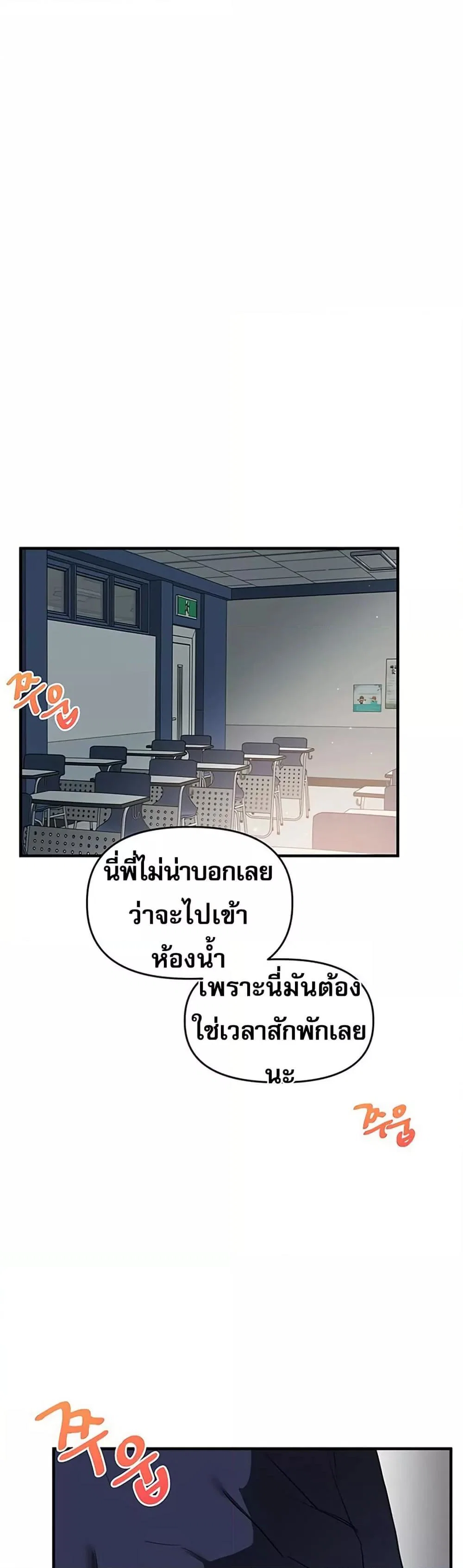 การกลับทิศทางของความสัมพันธ์ ตอนที่ 59 หน้า 43 - โดจินแปลไทย
