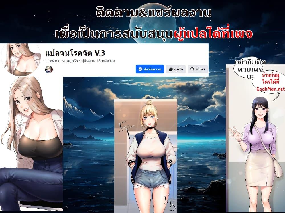 การกลับทิศทางของความสัมพันธ์ ตอนที่ 6 หน้า 1 - โดจินแปลไทย