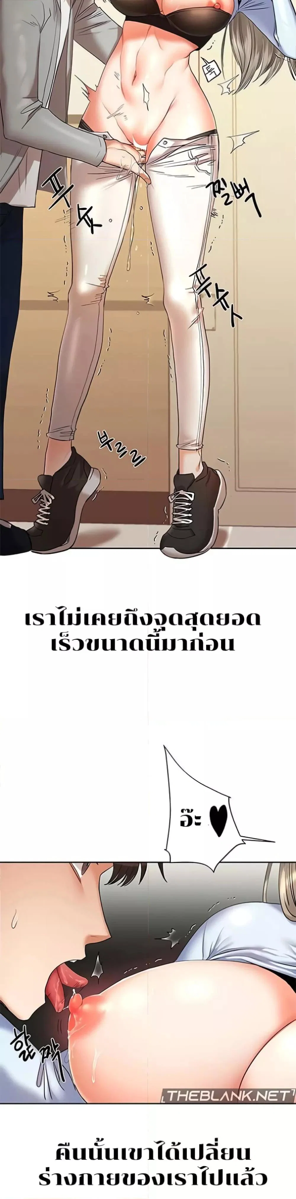การกลับทิศทางของความสัมพันธ์ ตอนที่ 6 หน้า 26 - โดจินแปลไทย