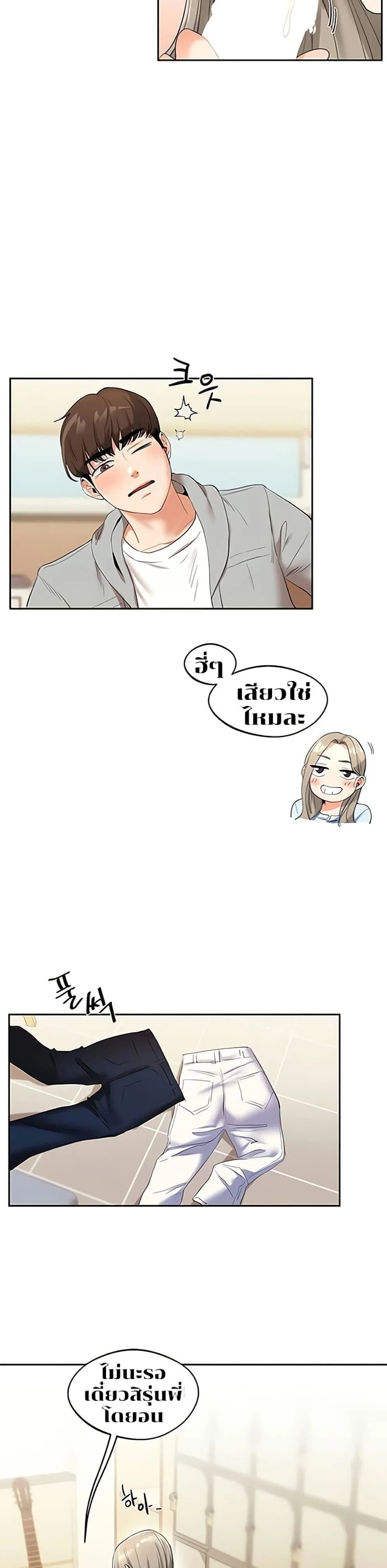 การกลับทิศทางของความสัมพันธ์ ตอนที่ 6 หน้า 34 - โดจินแปลไทย