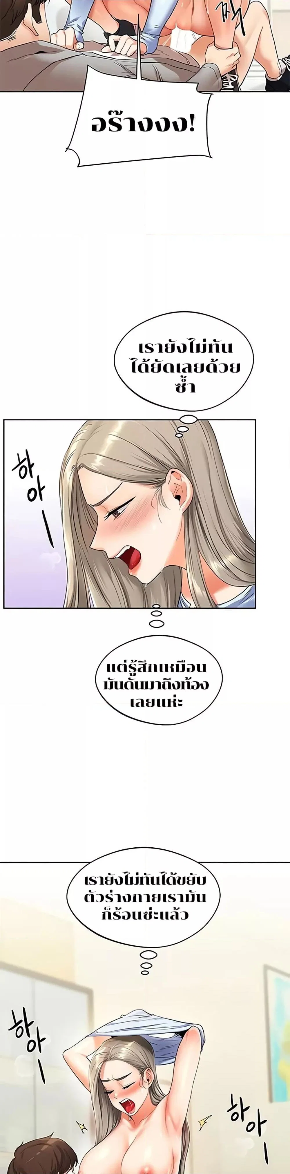 การกลับทิศทางของความสัมพันธ์ ตอนที่ 6 หน้า 39 - โดจินแปลไทย