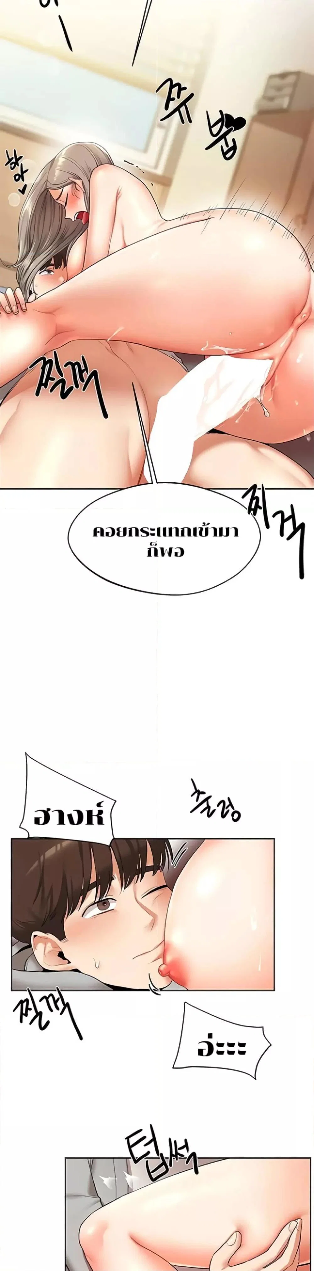 การกลับทิศทางของความสัมพันธ์ ตอนที่ 6 หน้า 42 - โดจินแปลไทย