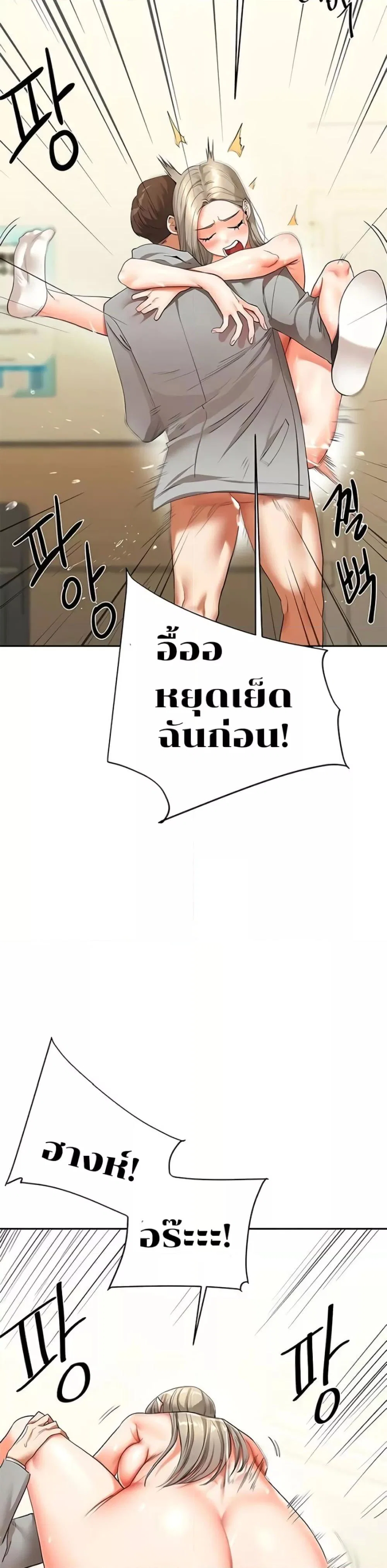 การกลับทิศทางของความสัมพันธ์ ตอนที่ 6 หน้า 48 - โดจินแปลไทย
