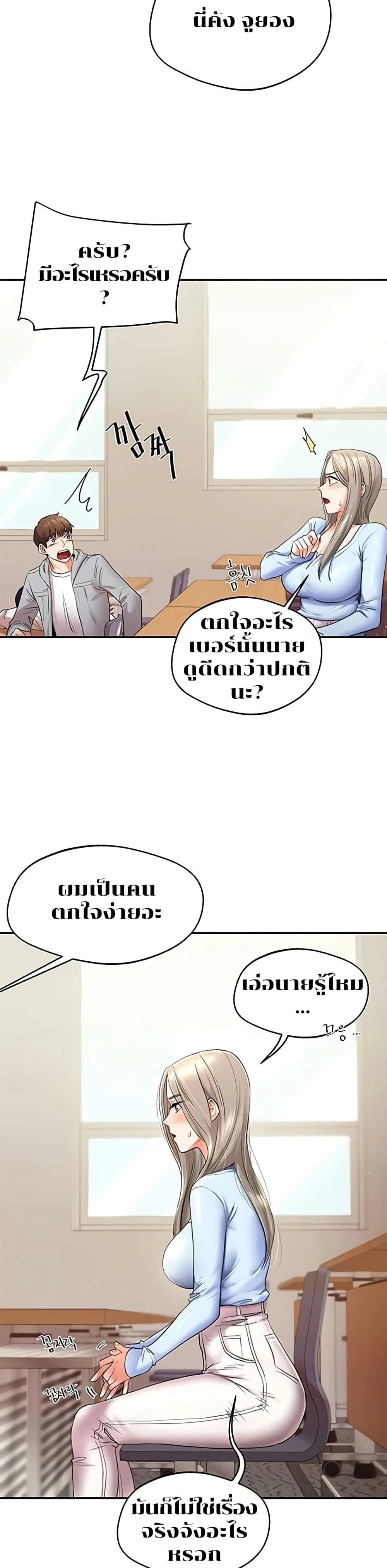 การกลับทิศทางของความสัมพันธ์ ตอนที่ 6 หน้า 7 - โดจินแปลไทย